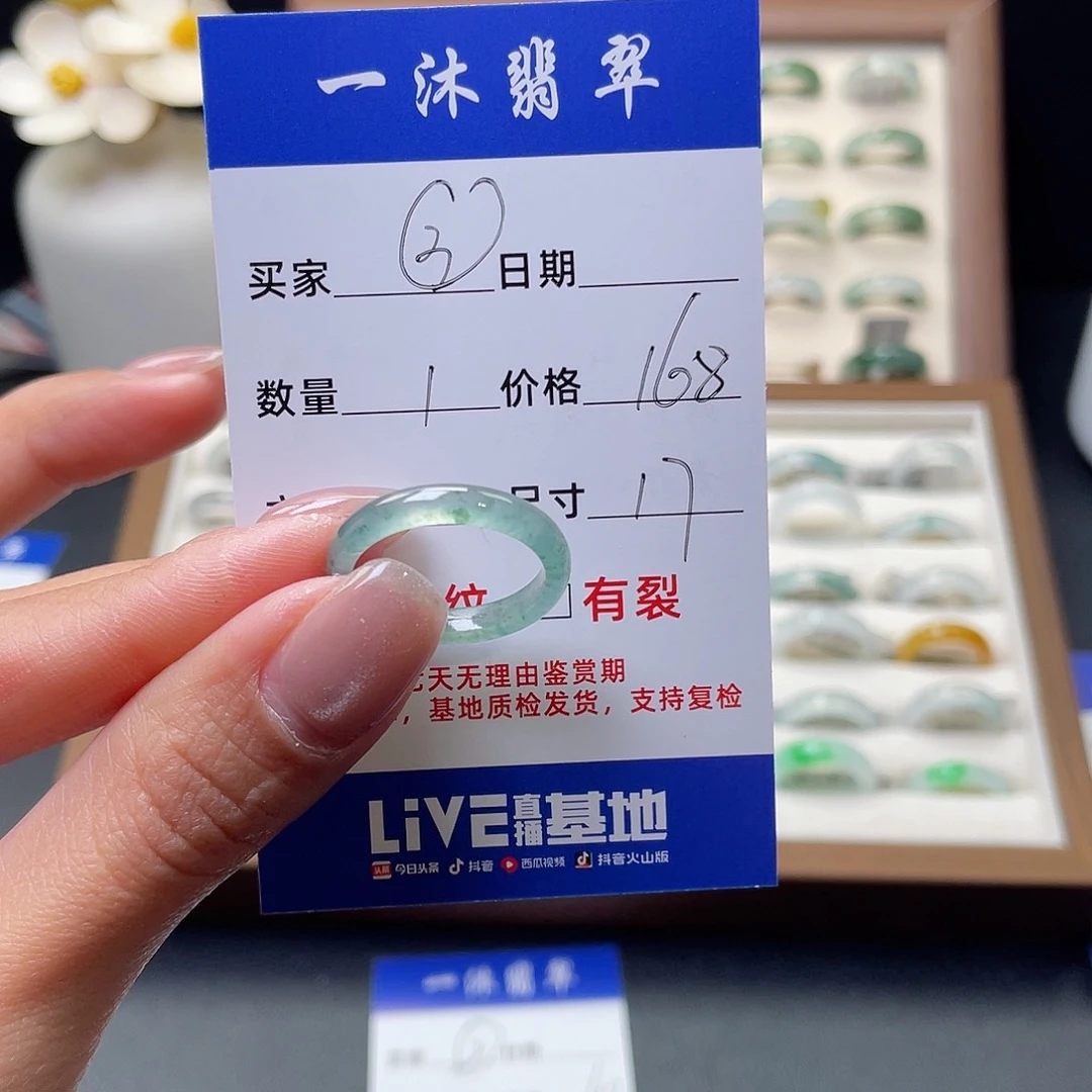 翡翠戒指未镶嵌翡翠首饰