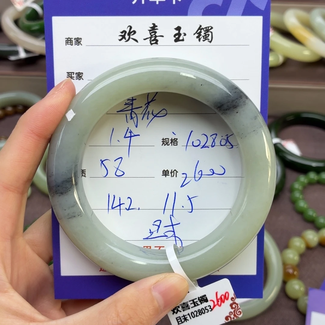 青***花和田玉未镶嵌手镯