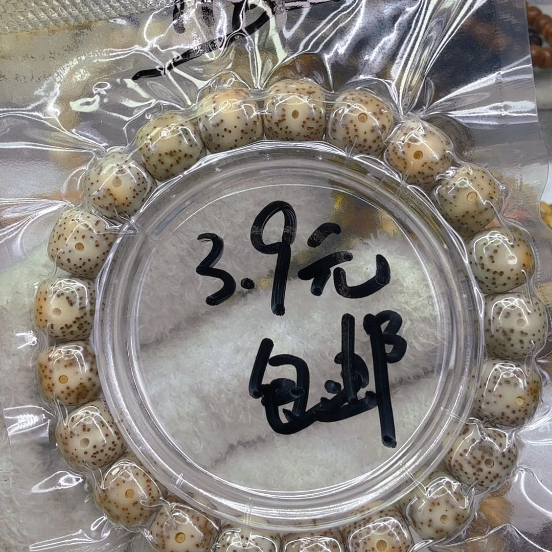 手串星月菩提37火烧云星月菩提单圈11