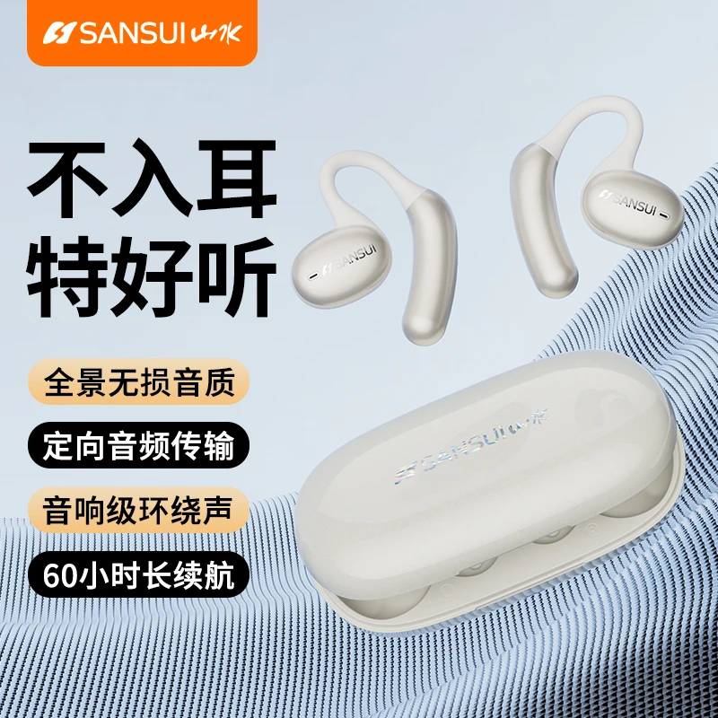 山水TW35气骨传导无线蓝牙耳挂耳机运动专用不入耳挂耳式高端降噪
