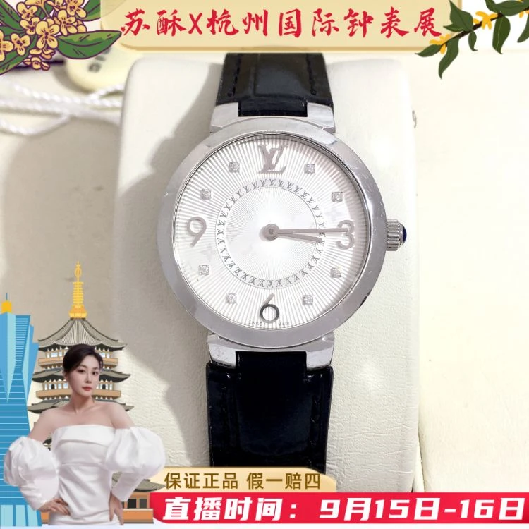 路易威登/石英表/表径28/S99250902008/[250915SSS]