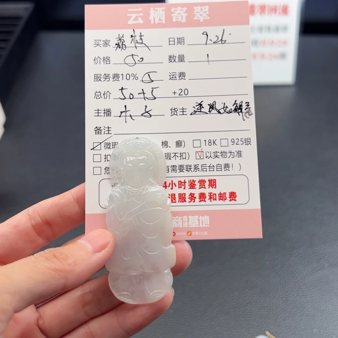 荔***只翡翠未镶嵌颈饰翡翠