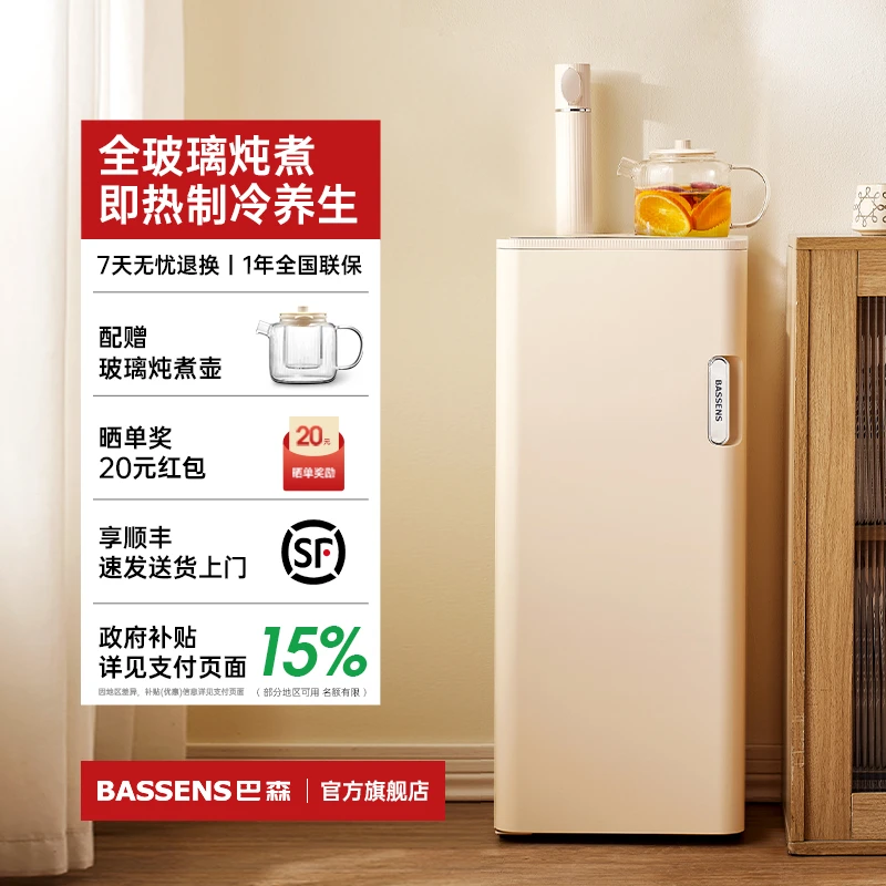 Bassens巴森即热式茶吧机全玻璃养生家用客厅下置水桶饮水机2025