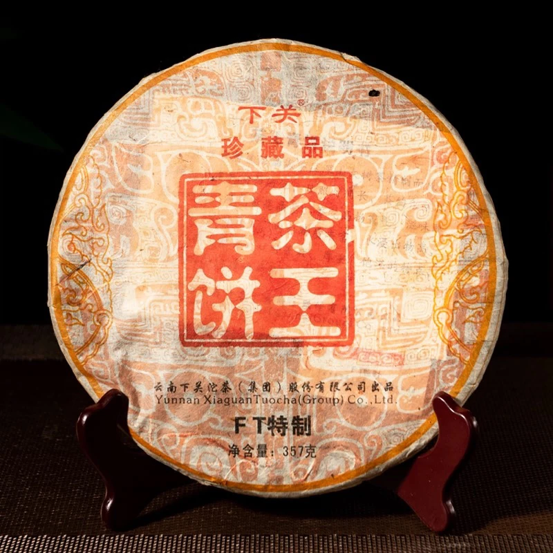 2013年 FT茶王青饼 普洱生茶357g