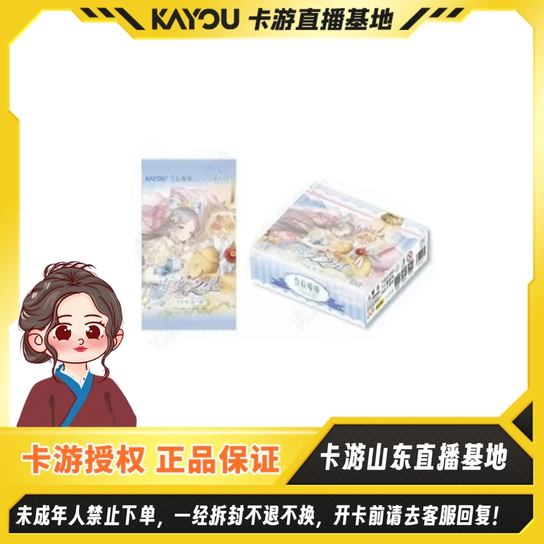 【同欧客栈特产】卡游正版授权【奇迹暖暖-百变之星-千绘包】