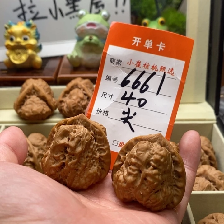 把件文玩核桃蛤蟆40