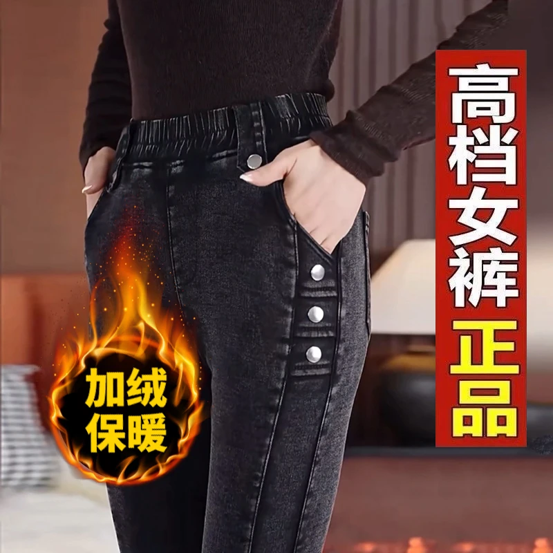 高腰弹力牛仔裤女2025秋冬新款大码时尚显瘦修身加绒小脚铅笔长裤