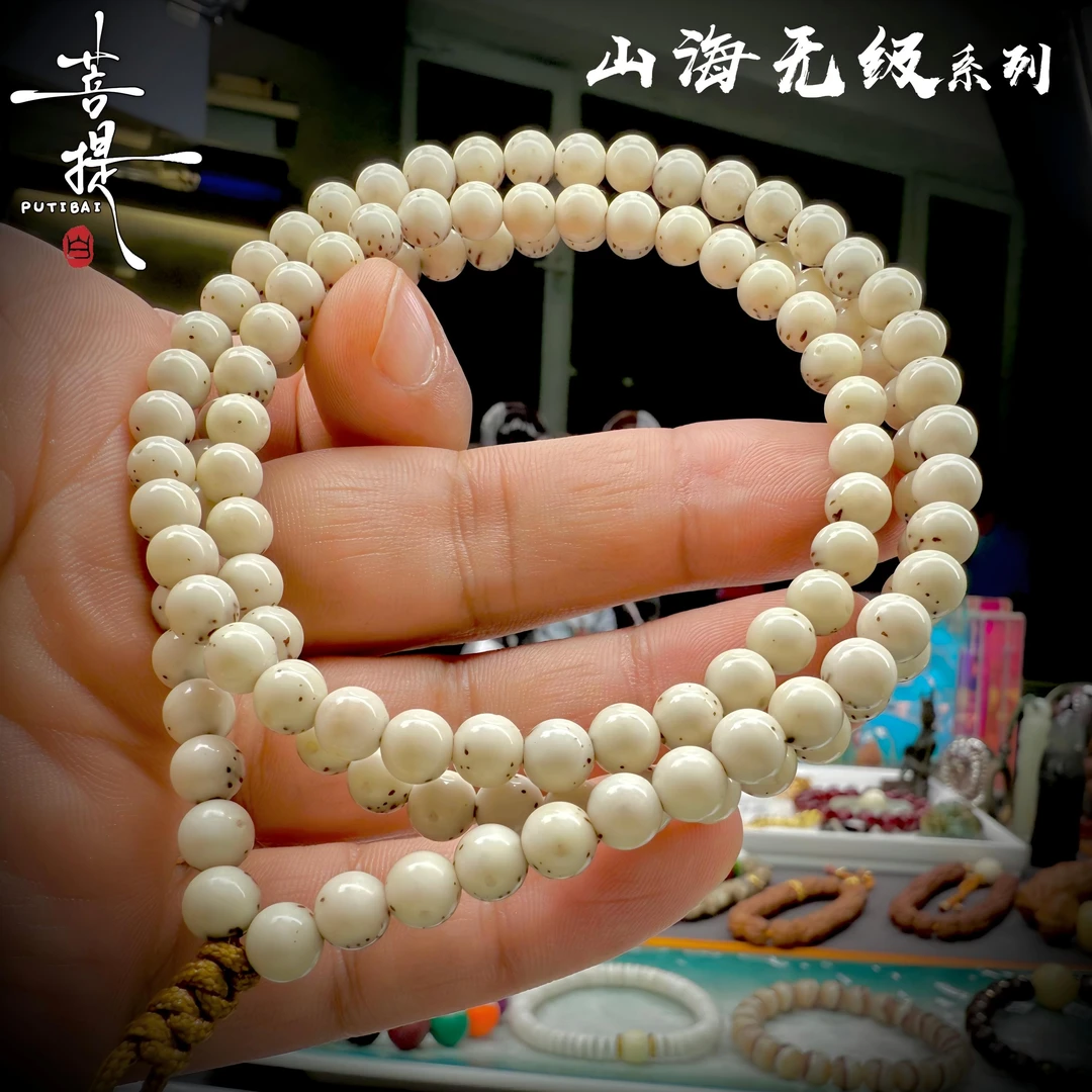 菩提白 山海无级圆珠108长条原生态星月大留白数星星月文玩佛念珠