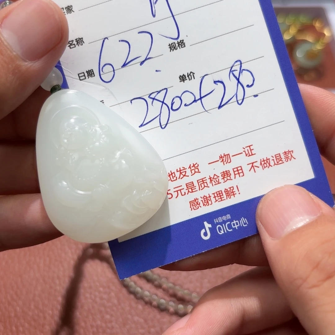 和田玉未镶嵌挂件竹**雨