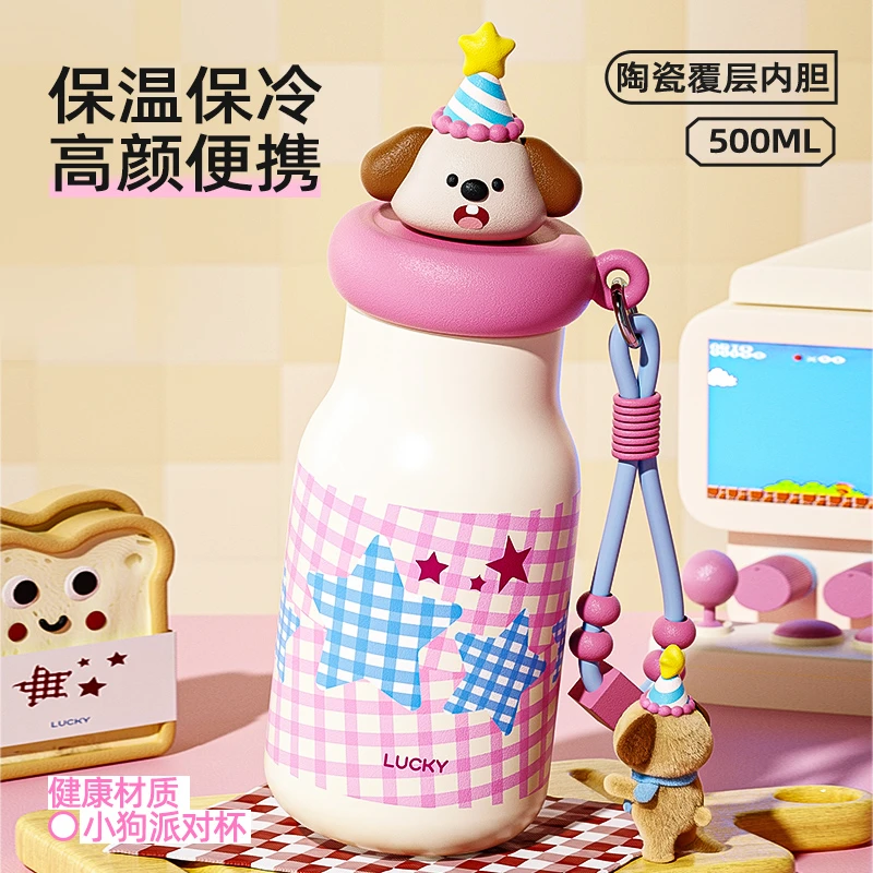 奇古堂高颜值小狗保温杯女生大容量学生便携吸管陶瓷大肚喝水杯子