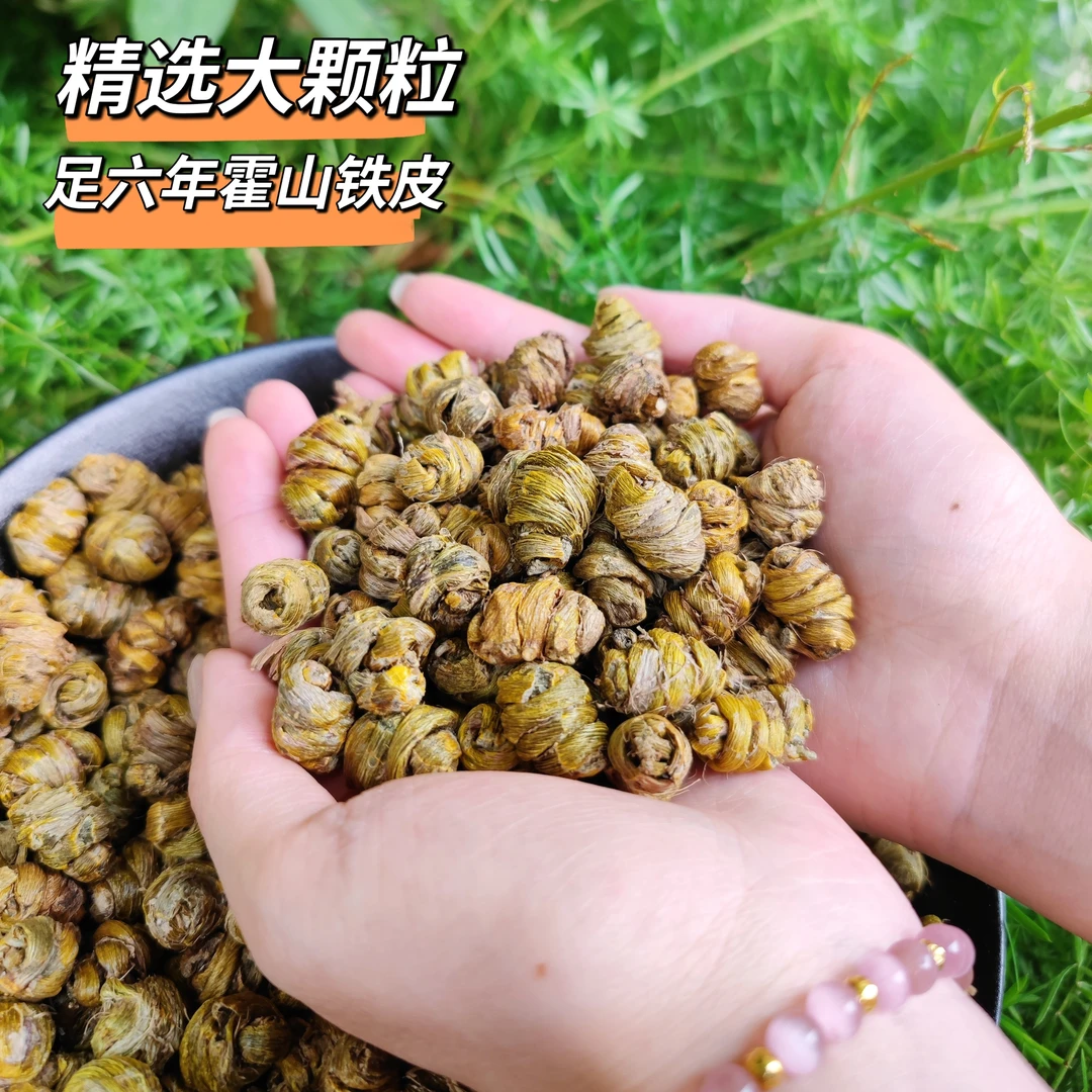 【霍山直供】正品霍山铁皮石斗角胶质多无渣炖汤煲汤料搭枸杞