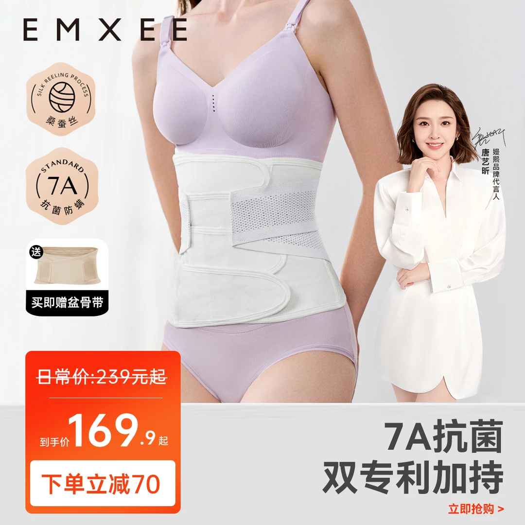 嫚熙收腹带产妇孕妇剖腹产后轻薄透气强力束缚带塑身束腰紧致修身