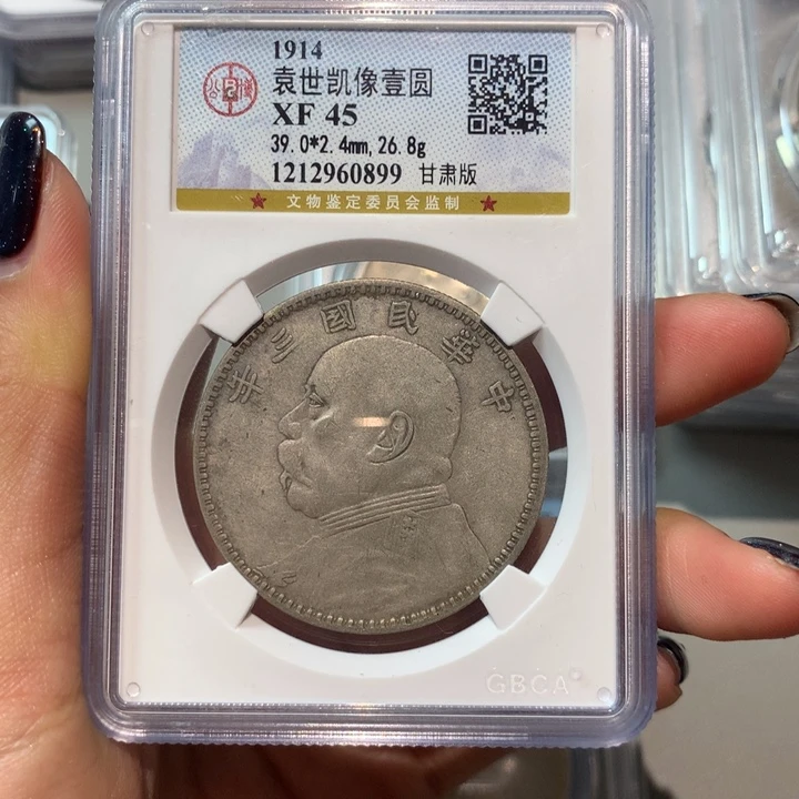 银我****手公博45/0899 甘肃大头