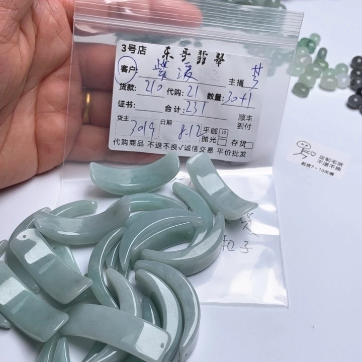 紫***）翡翠未镶嵌颈饰翡翠等