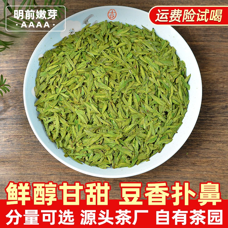 2025新茶『S314明前豆香嘉茗一号绿茶』鲜醇甘甜 黄绿版 春茶嫩芽