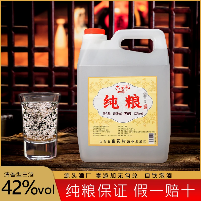 杏溢香【42度】杏花村源头酒厂清香型白酒公文包42度2500ml42度