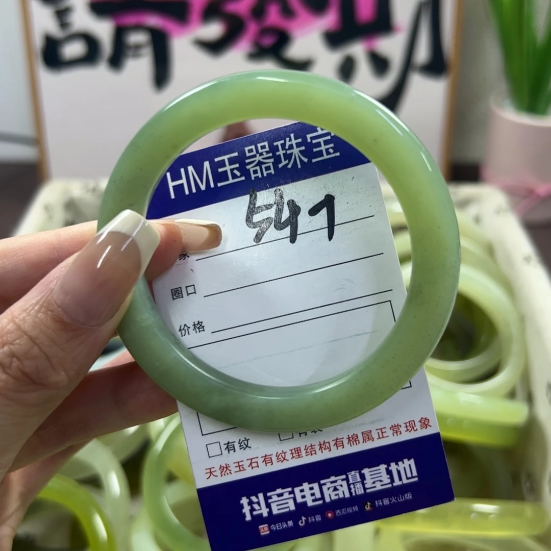 蛇纹石玉手镯未镶嵌44