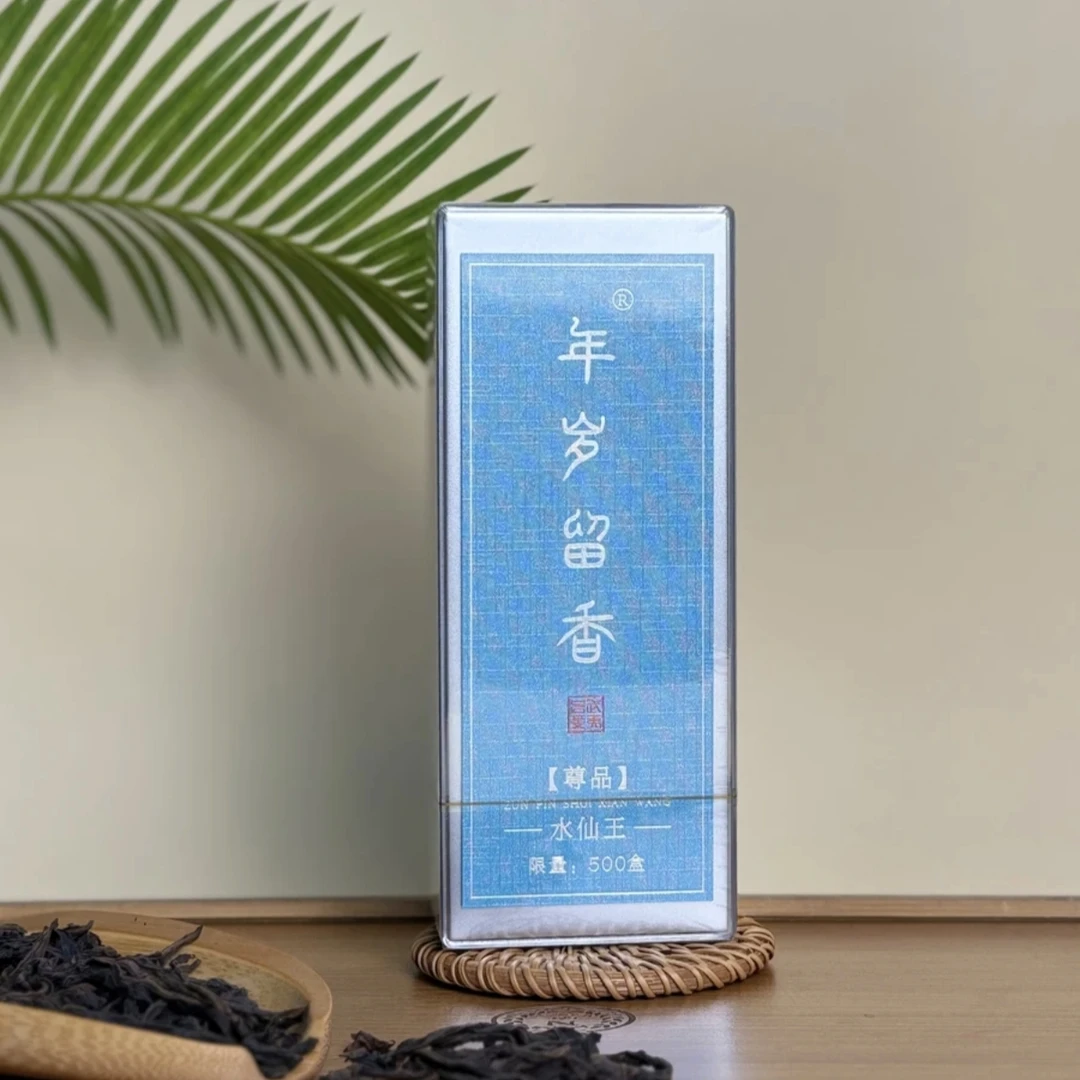 年岁留香水仙王盒装品鉴装17克2泡特级兰香水仙福建武夷岩茶品鉴