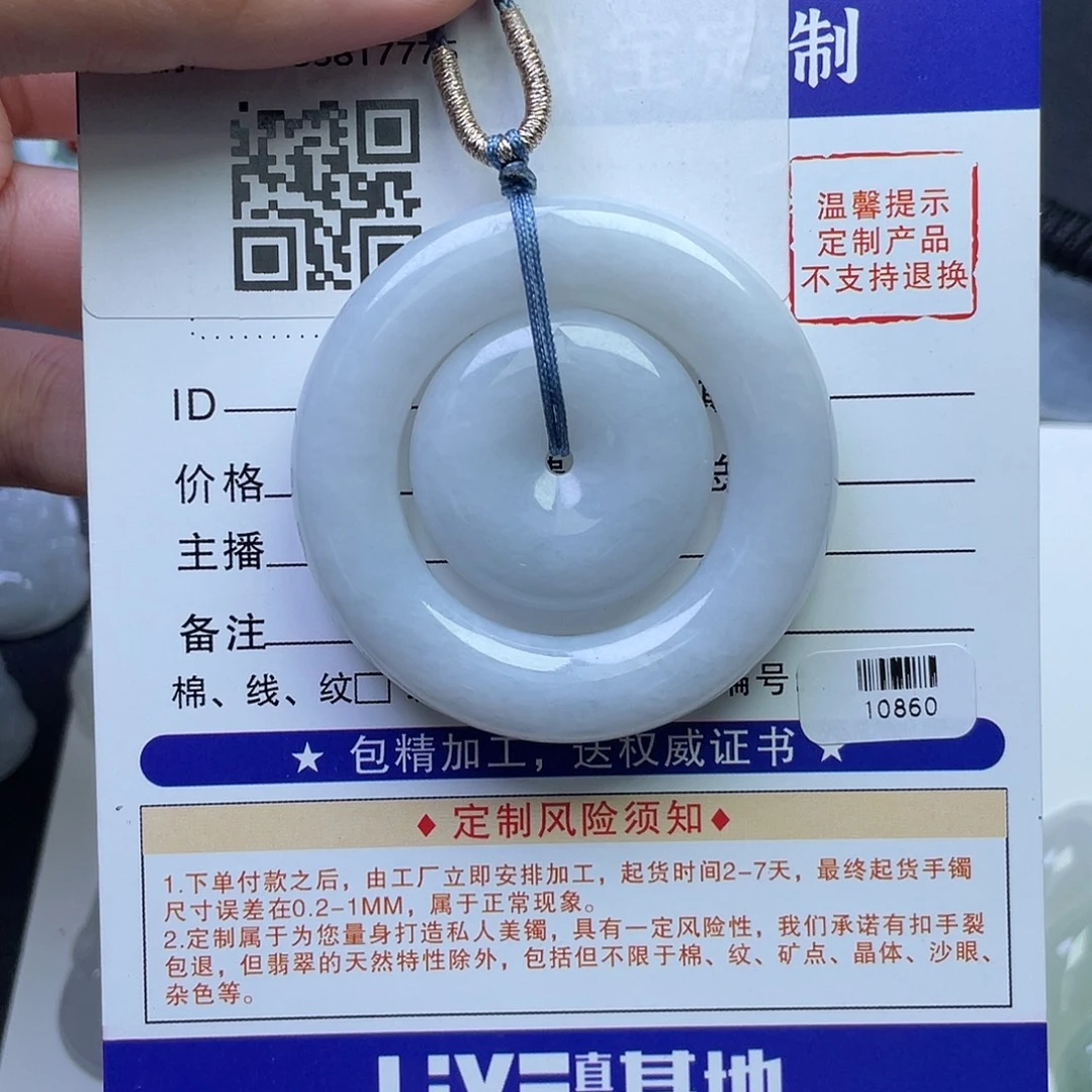 颈饰未镶嵌翡翠大子母扣