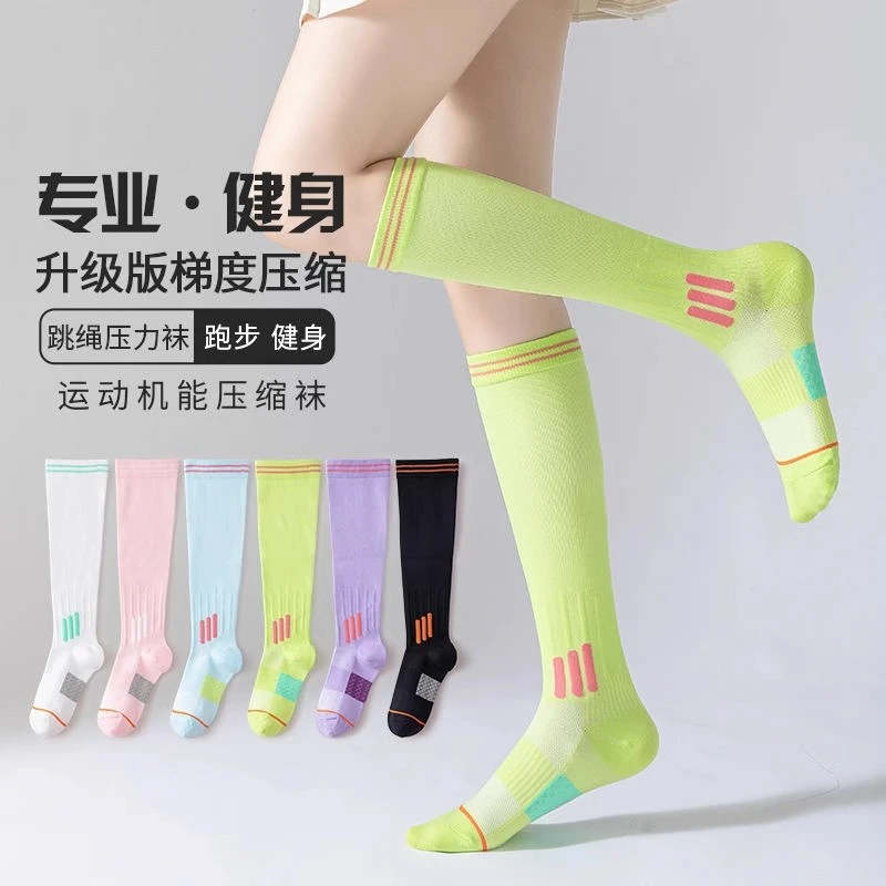 专业肌能压力小腿袜子女长筒袜夏季薄款运动跑步跳绳马拉松弹力袜