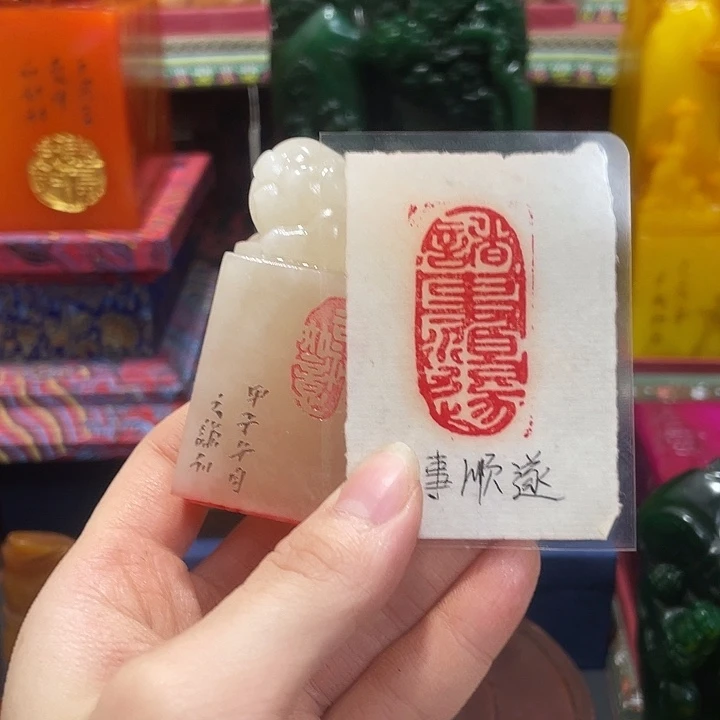 寿山石印石篆刻印章引首章闲章姓名章生日礼物