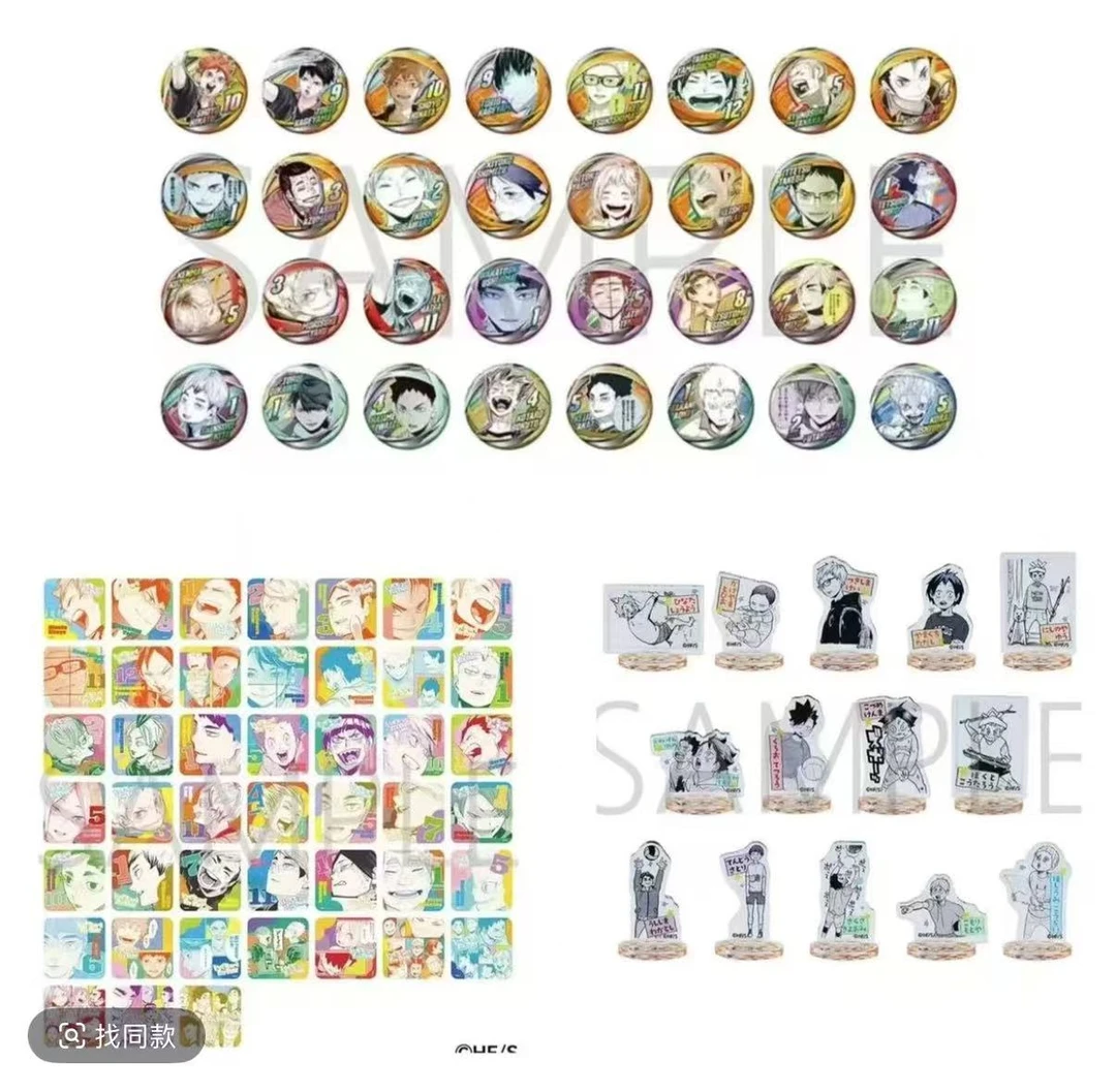 《在在 》（可选号）排球少年fanpark粉丝节吧唧明信片合同会  （拆包）