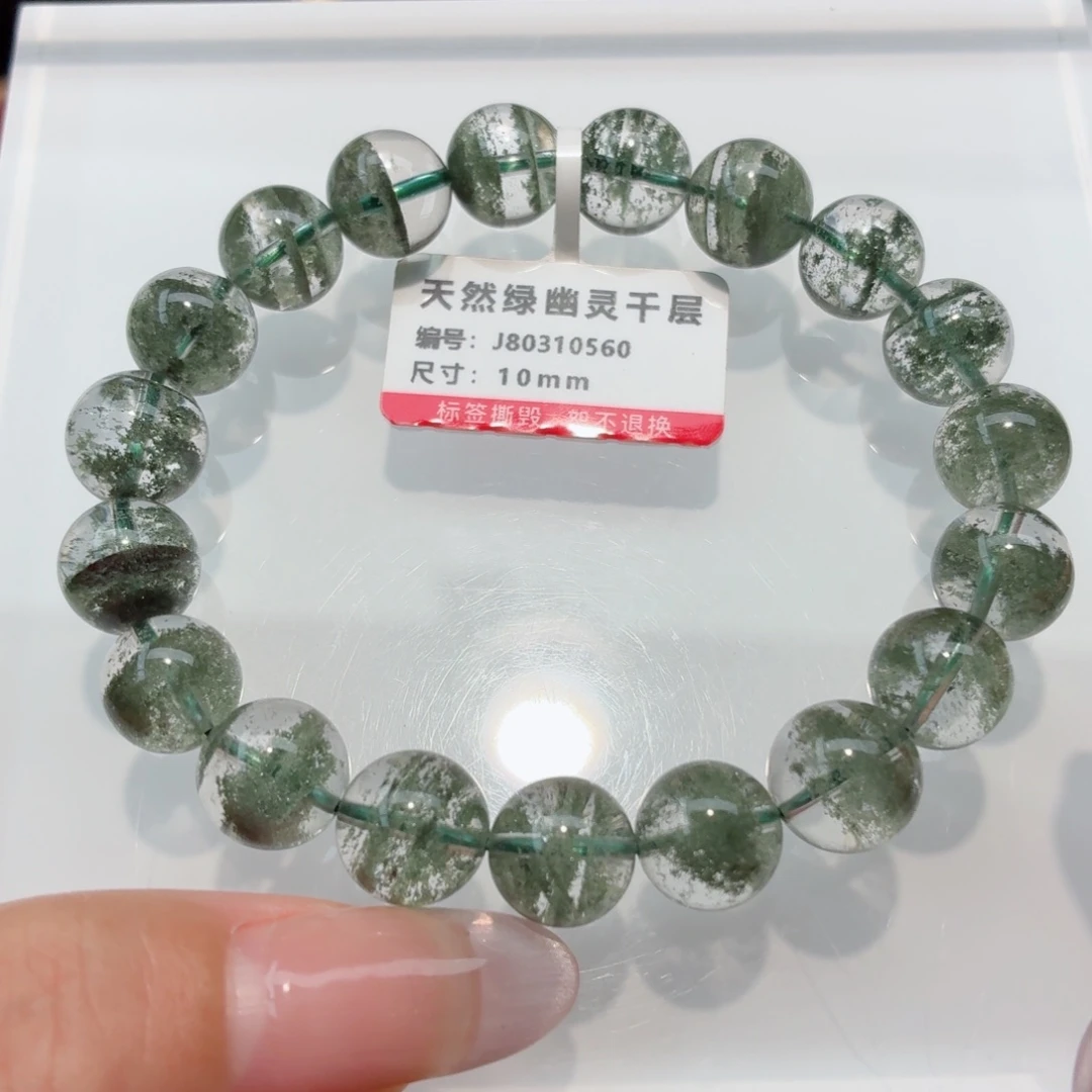未镶嵌手链水晶绿幽灵千层手链