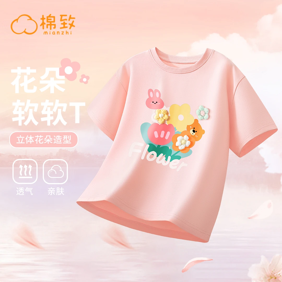 棉致女童短袖t恤2025新款凉感A类上衣儿童夏季洋气半袖中大童夏装