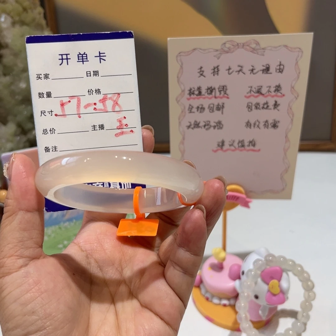 玛瑙/玉髓手镯未镶嵌