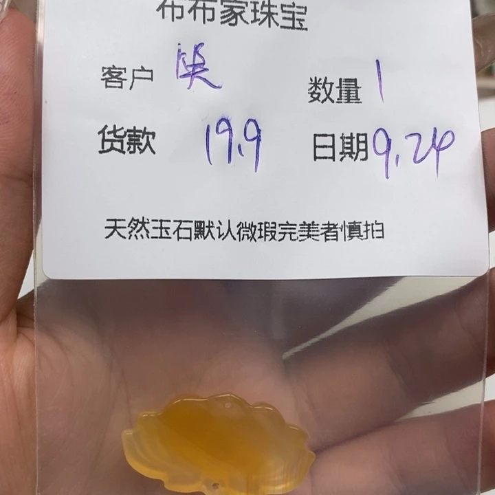 笑***头未镶嵌颈饰玛瑙/玉髓