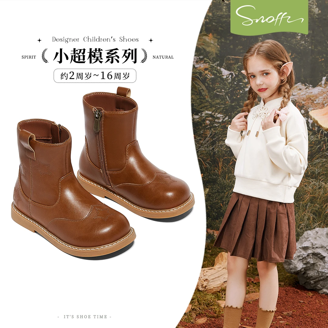斯纳菲女童秋冬鞋小女孩雪地靴皮靴切尔西冬季靴子英伦风加绒短靴