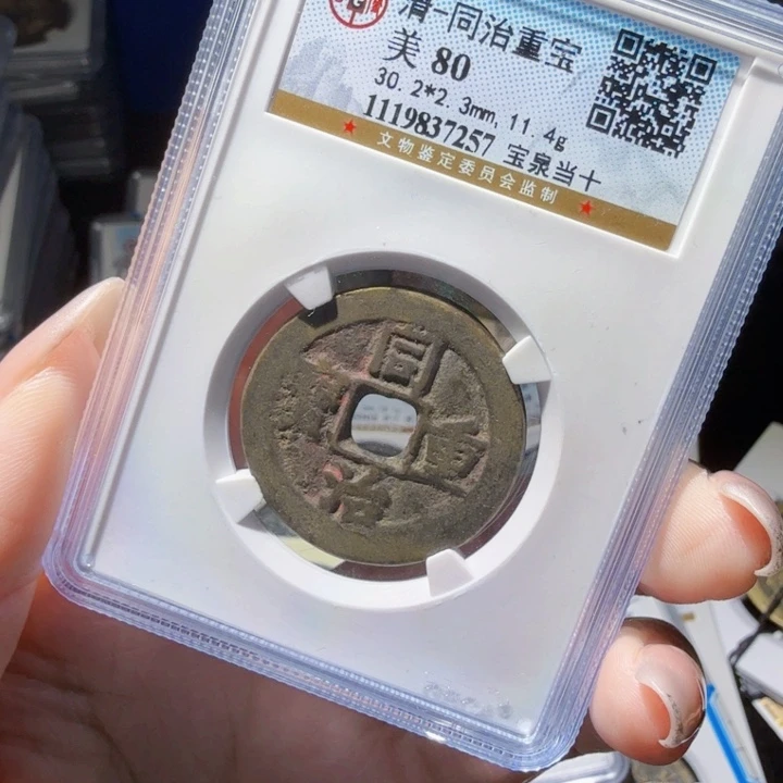 铜As历朝历代……7257