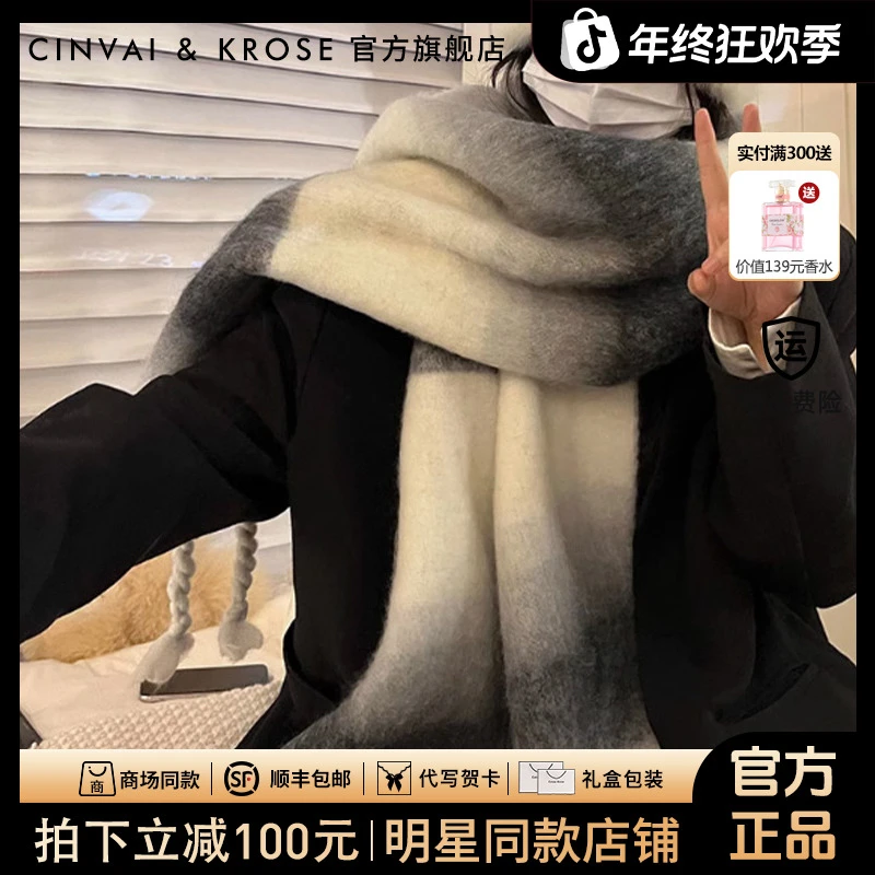 【圣诞礼物】 CinvaiKrose韩系围巾女新款保暖百搭情侣款围脖送女友