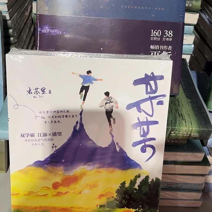 某某全新三本一套带随书