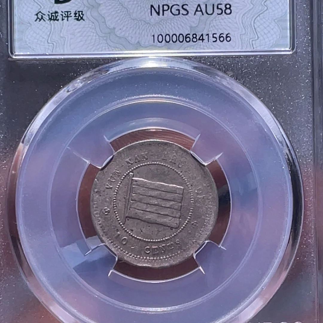 金属江南收藏江南喜1566
