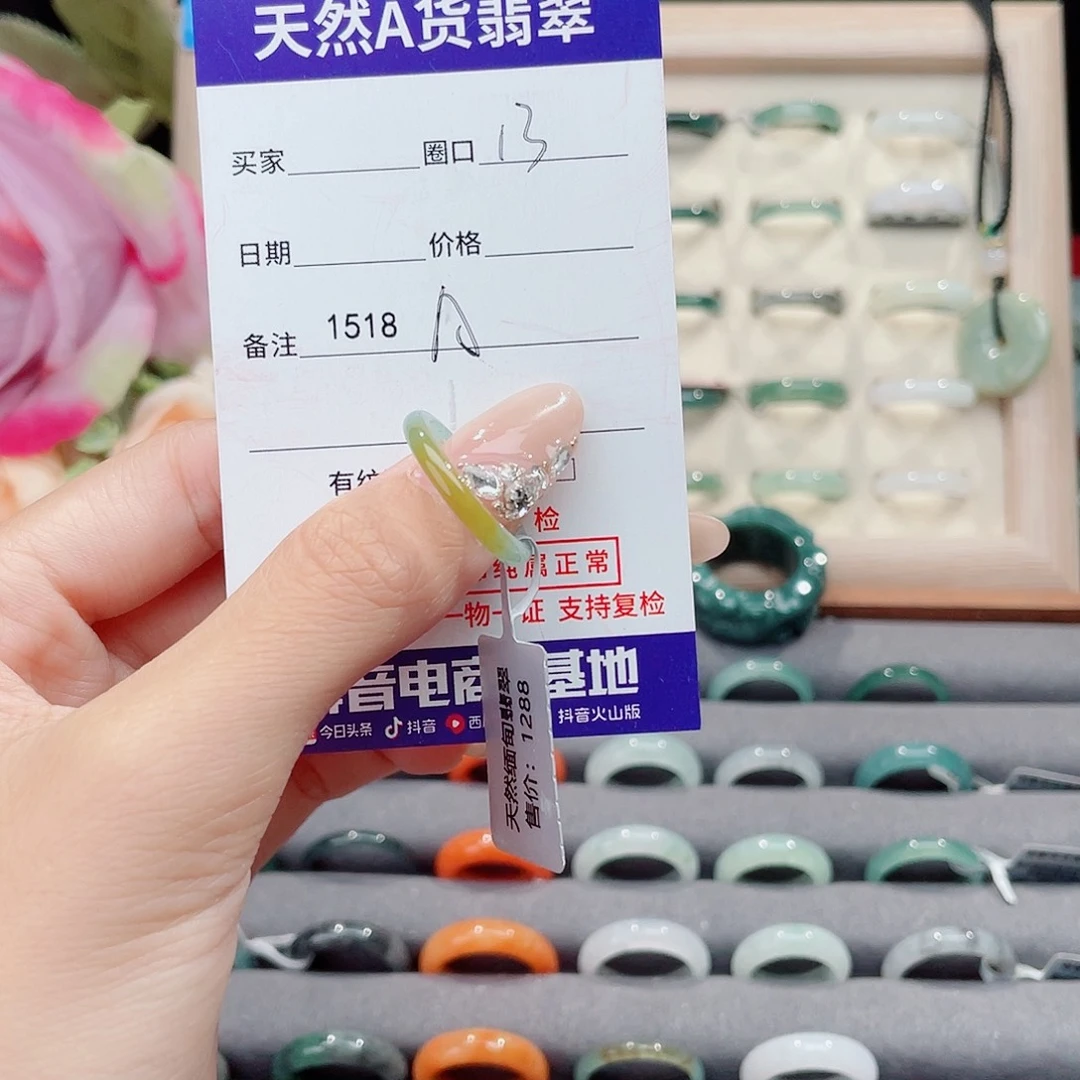未镶嵌戒指翡翠穿****主A1518