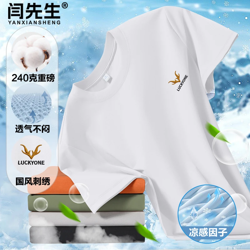 100%纯棉短袖t恤男2025新款宽松大码240克重磅凉感鹿角标同款t恤