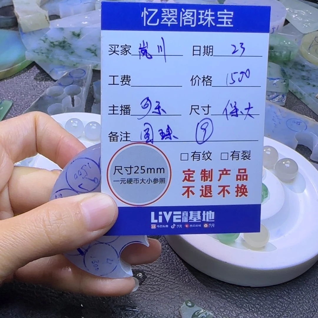 定制翡翠未镶嵌岚*源定制