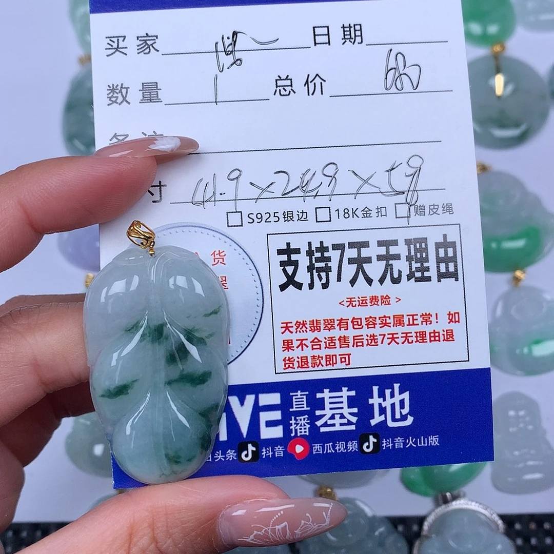 翡翠颈饰未镶嵌浅****然天然