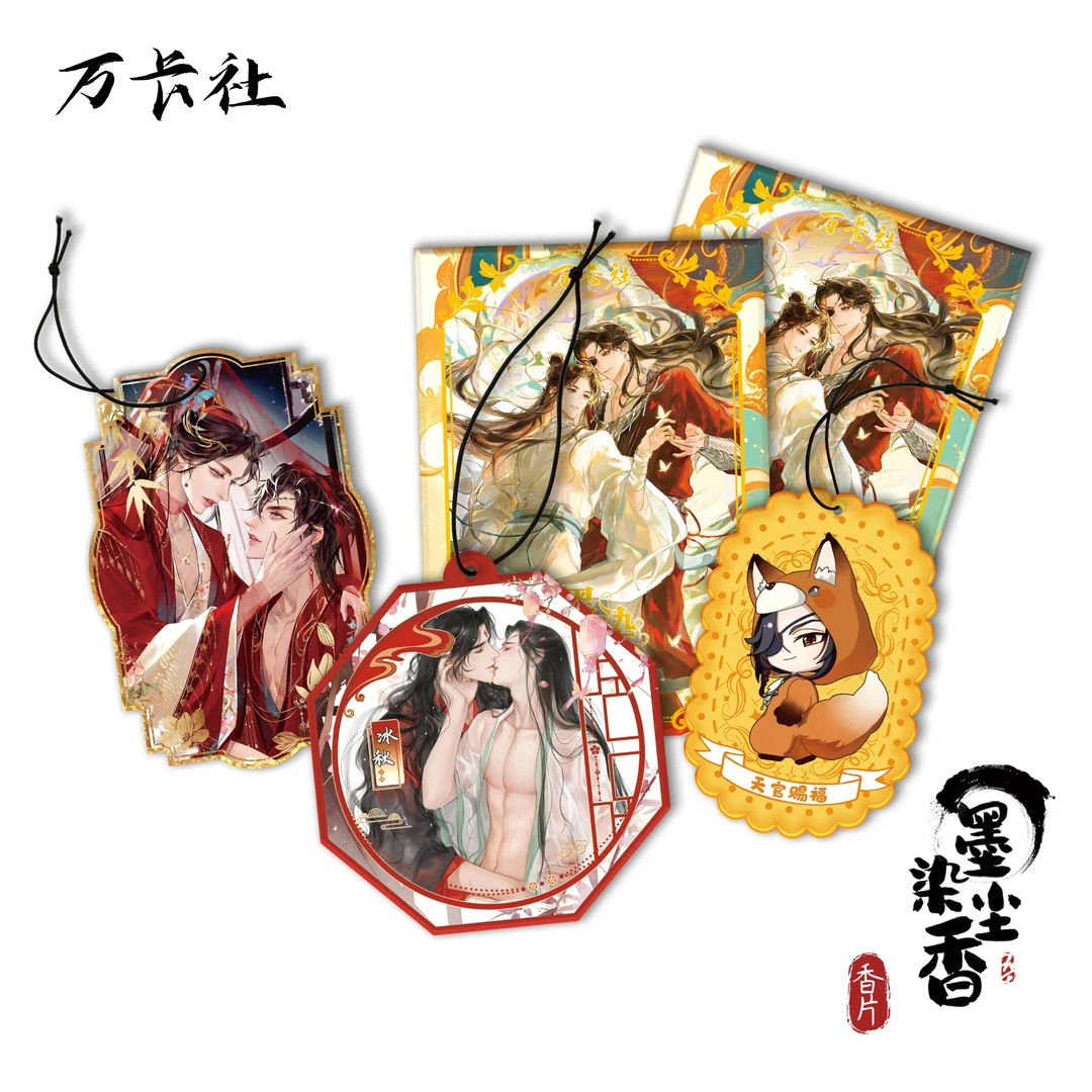 【平拆】万卡社墨染沉香香片天官魔道渣反将进酒二哈盲盒代拆