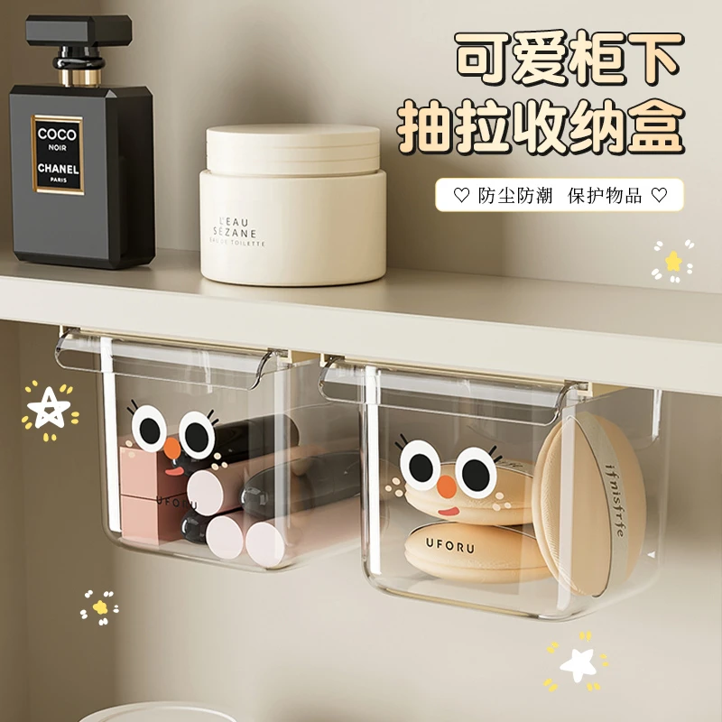 可爱柜下抽拉收纳盒家用免打孔抽屉式整理盒桌面简约大容量收纳盒