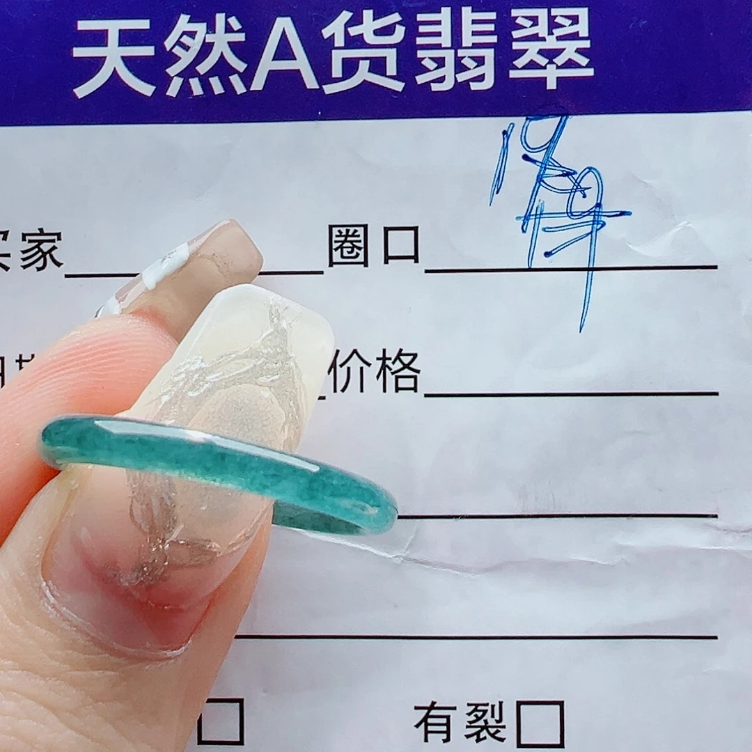 _***4翡翠未镶嵌戒指戒圈