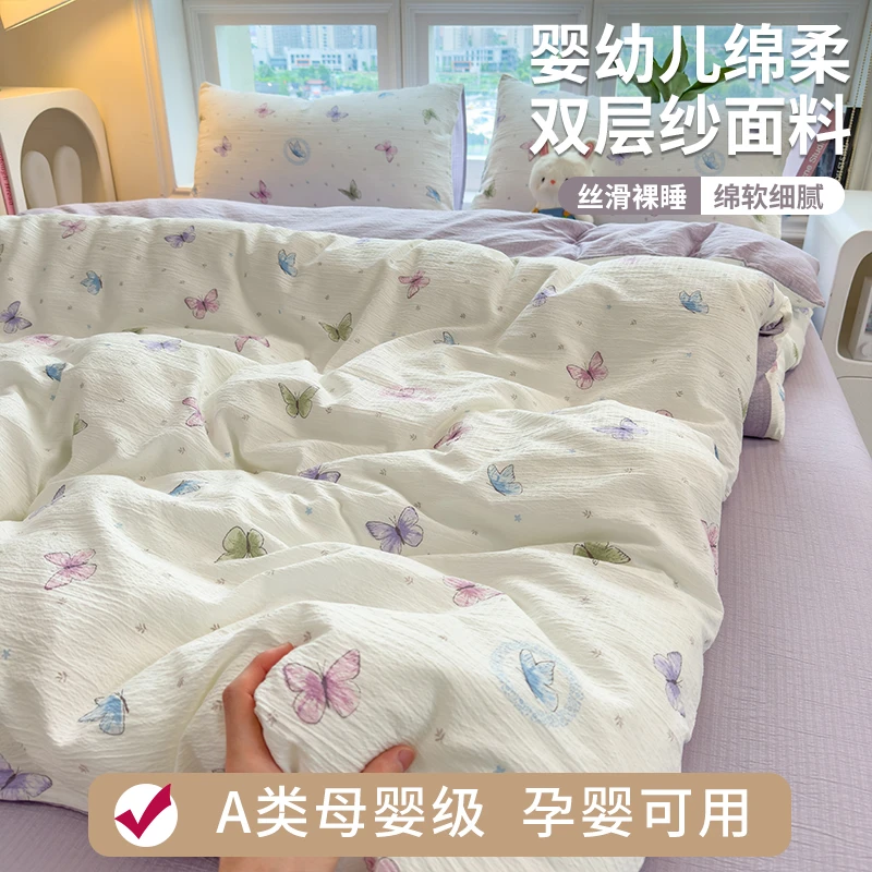 新款A类母婴级针织双层纱柔软亲肤被套四件套宿舍床品田园风