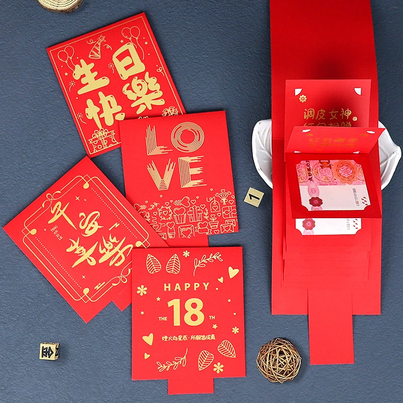 抽拉折叠个性创意生日红包寓意美好仪式感十足卡位通用适用于多场
