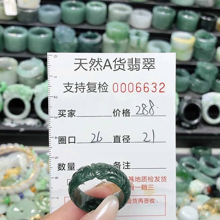 翡翠未镶嵌戒指戒指