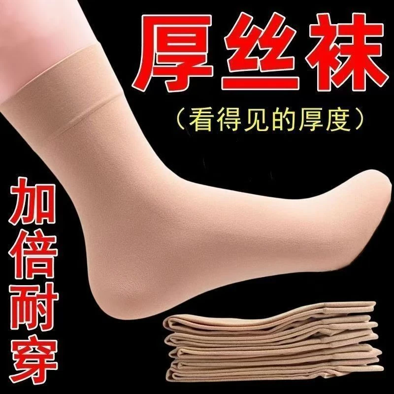 加厚款钢丝袜男女通用耐磨钢丝袜加长升级款袜子