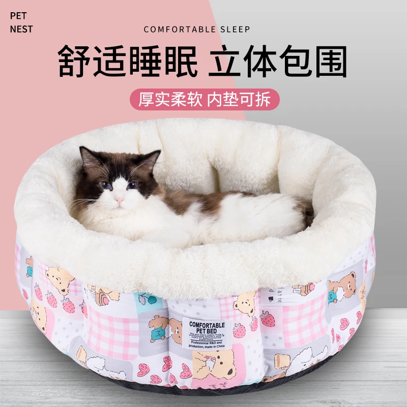 网红猫窝四季通用小型犬狗垫子睡觉用狗窝冬季泰迪犬狗床宠物用品