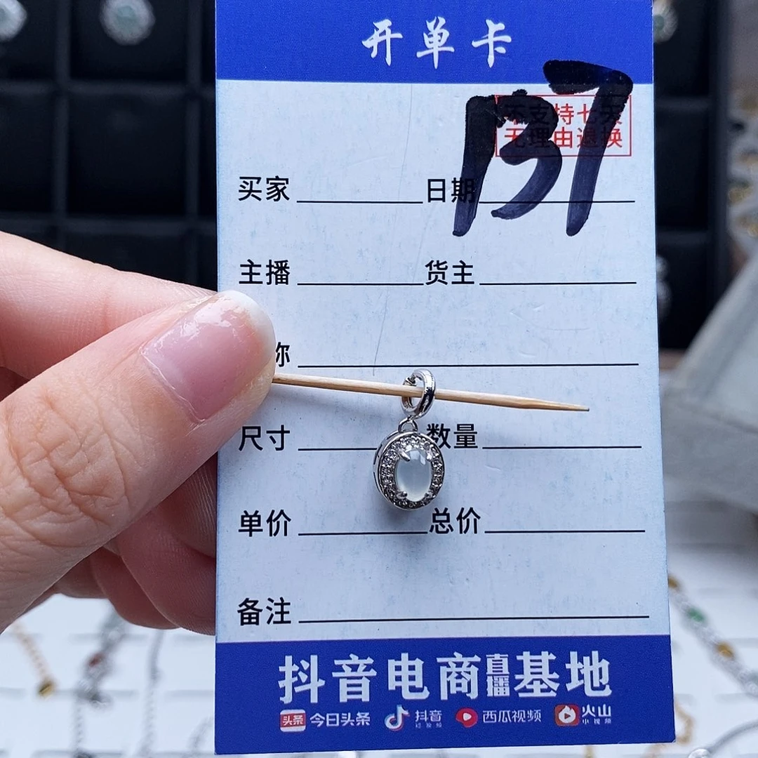 未镶嵌戒指翡翠吊坠