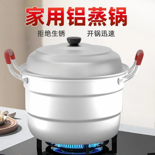 加厚老式铝蒸锅家用蒸馒头包子锅煮粥锅双耳大容量烧水锅汤锅锑锅