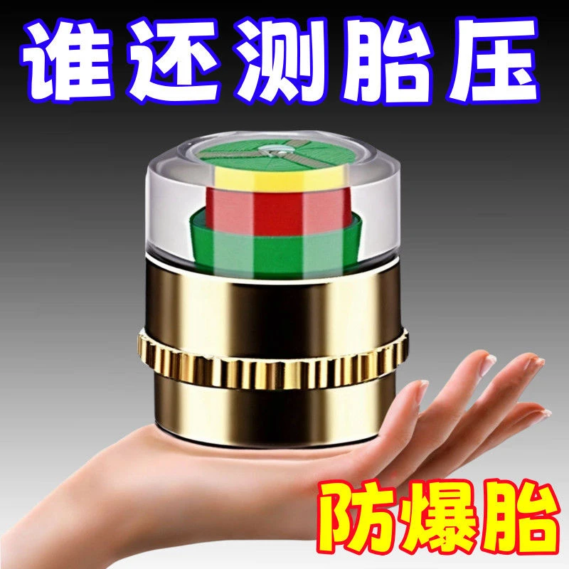 【热卖中】胎压监测帽轮胎气压测压帽气门芯胎压监测器安全胎压帽